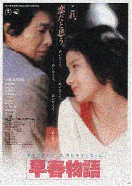 雾港旧事电影海报