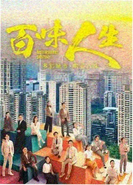 山海档案剧集海报