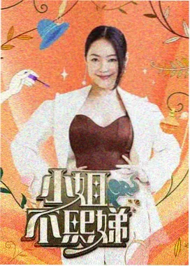 一起去露营吧综艺海报