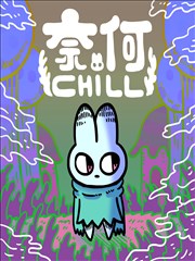 白夜诊疗所漫画封面
